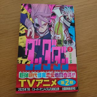 集英社 - ヒロアカ 最終巻 42巻 特典 3種 コンプリート イラスト 集英社 - ヒロアカ 最終巻 42巻 特典 3種 コンプリート イラスト