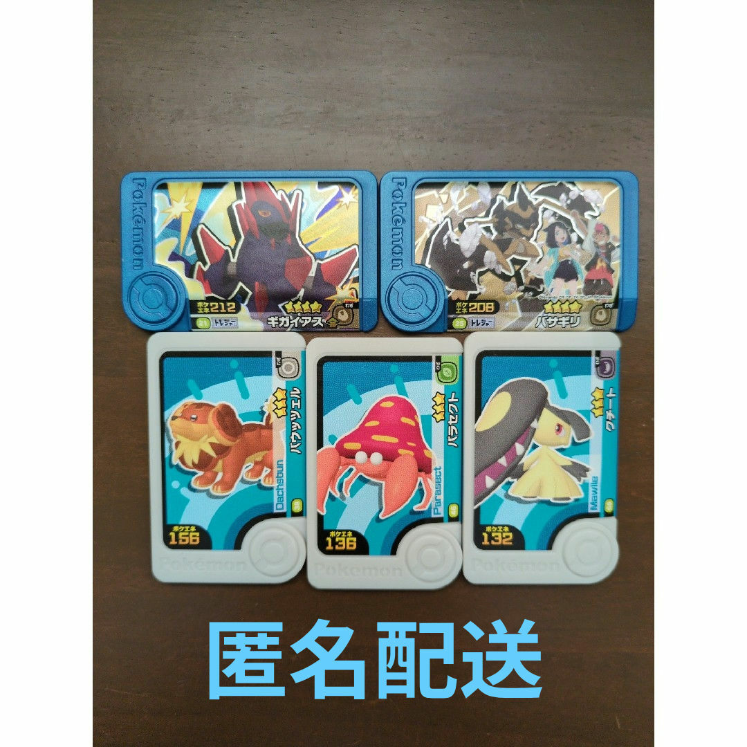 ポケモン - ポケモン フレンダ まとめ売り5枚の通販 by さなとる ポケモン - ポケモン フレンダ まとめ売り5枚の通販 by さなとる