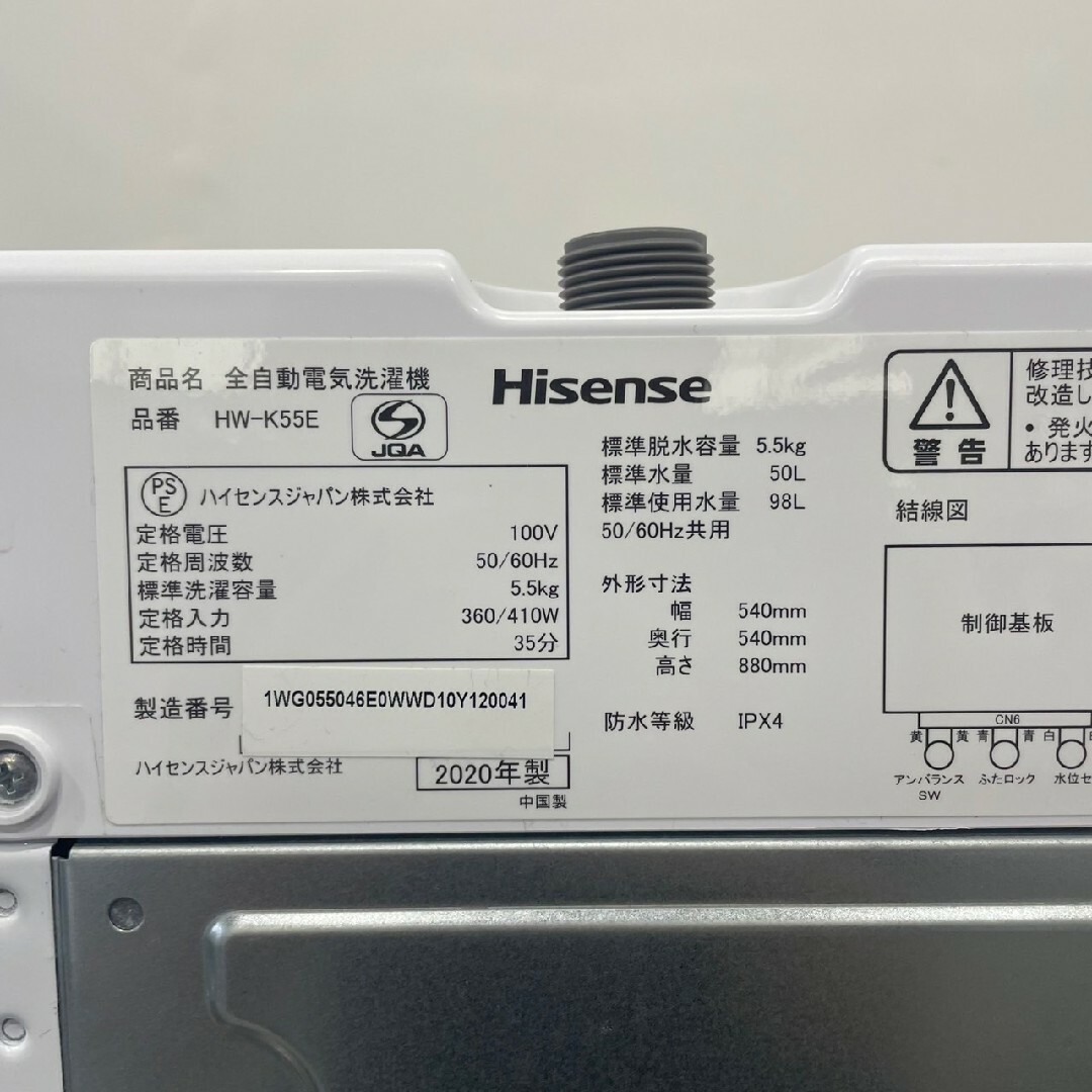 Hisense - ハイセンス 洗濯機 HW-K55E 5.5kg 2020年製 家電 Hisense - ハイセンス 洗濯機 HW-K55E 5.5kg 2020年製 家電
