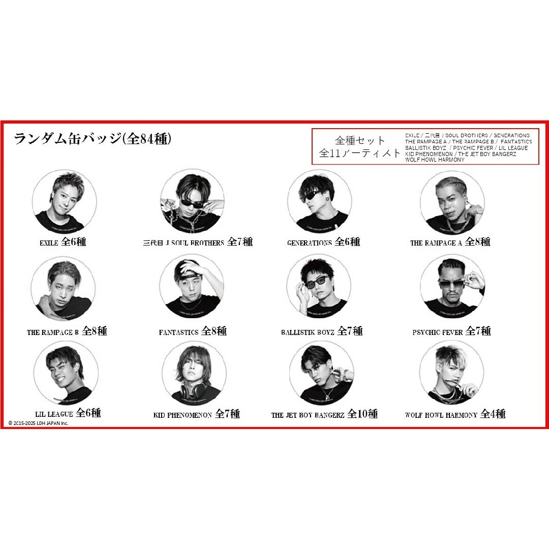 三代目 J Soul Brothers - LDHLIVEEXPO2024 JSB3❤️今市隆二 三代目 J Soul Brothers - LDHLIVEEXPO2024 JSB3❤️今市隆二