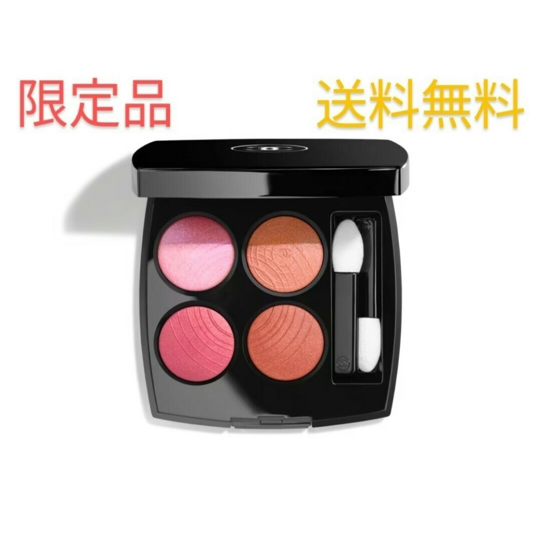 CHANEL - シャネル レ キャトル オンブル 88コーラルトレジャー CHANEL - シャネル レ キャトル オンブル 88コーラルトレジャー