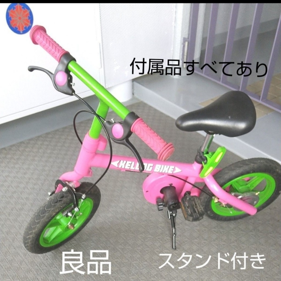 【良品 オプション付き】ケルコグバイク ピンク 3歳～6歳 変身バイク