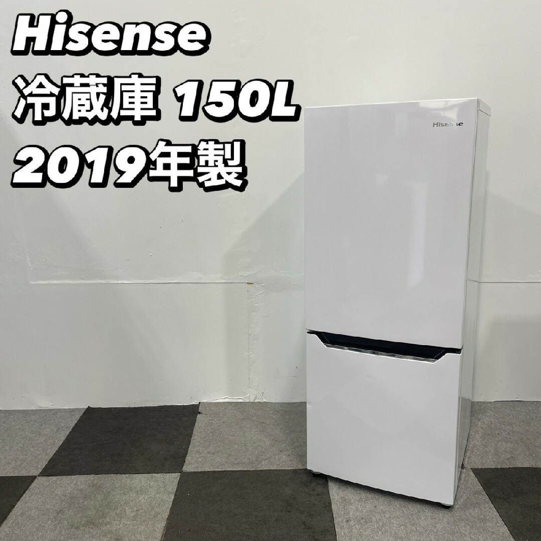 Hisense - Hisense 冷蔵庫 HR-D15C 150L 2019年 家電 Ap2117の Hisense - Hisense 冷蔵庫 HR-D15C 150L 2019年 家電 Ap2117の