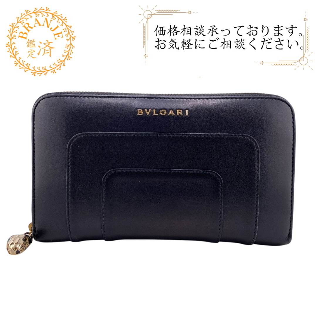 BVLGARI - ブルガリ BVLGARI 長財布 セルペンティ フォーエバー BVLGARI - ブルガリ BVLGARI 長財布 セルペンティ フォーエバー