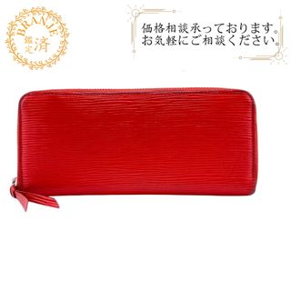LOUIS VUITTON(財布 ・ レッド/赤色系)のフリマアイテム一覧 LOUIS VUITTON(財布 ・ レッド/赤色系)のフリマアイテム一覧