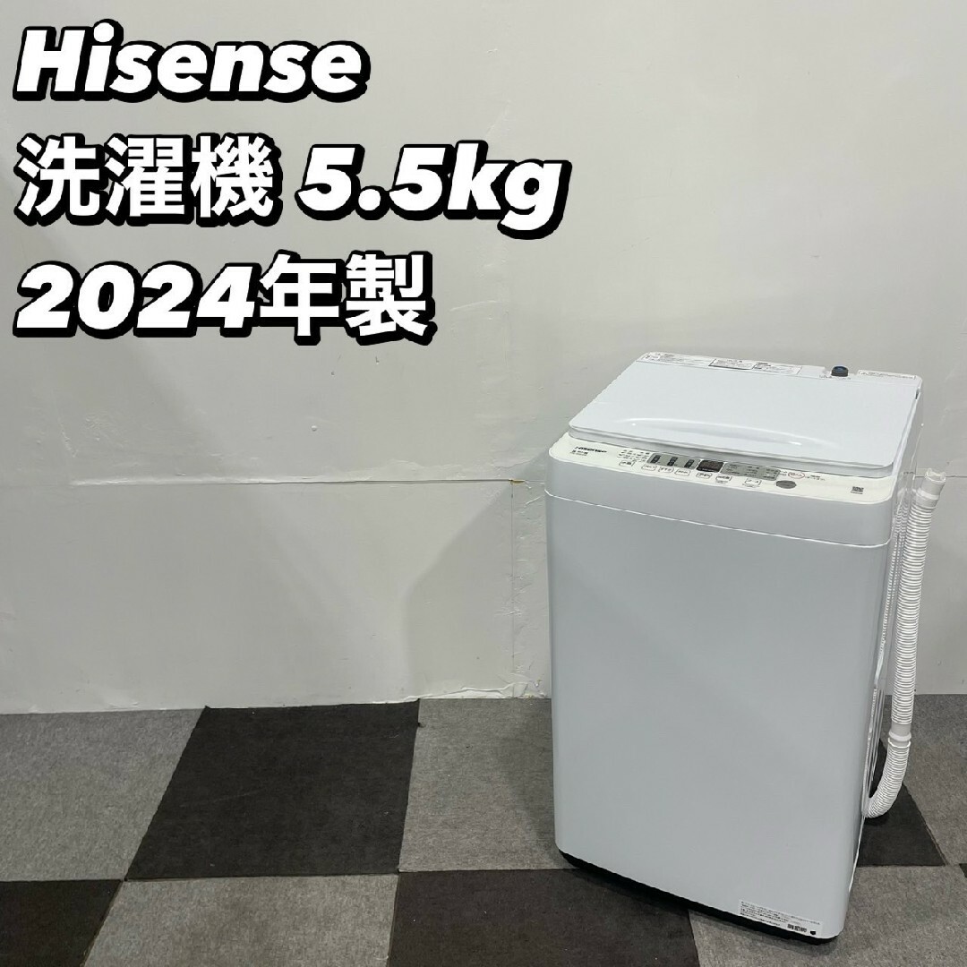 Hisense - ハイセンス 洗濯機 HW-55E2W 5.5kg 2024年 家電 Hisense - ハイセンス 洗濯機 HW-55E2W 5.5kg 2024年 家電