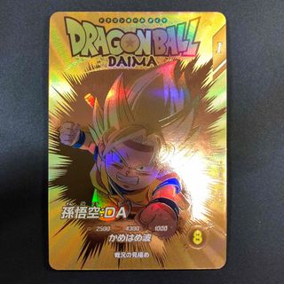 ドラゴンボールスーパーダイバーズ EXR EX1-008 孫悟空 DA ドラゴンボールスーパーダイバーズ EXR EX1-008 孫悟空 DA