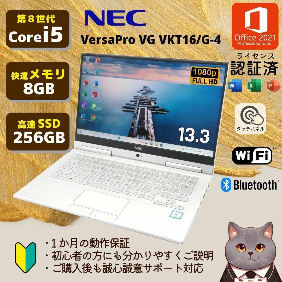 NEC - 2in1PC✨NEC Versapro VKT16/G-4 タッチパネルの通販 by NEC - 2in1PC✨NEC Versapro VKT16/G-4 タッチパネルの通販 by