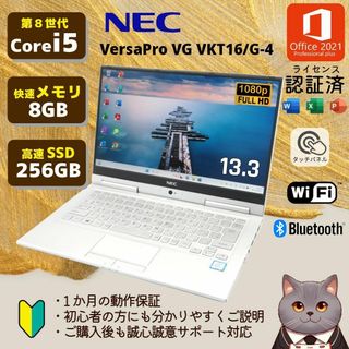 NEC - 2in1PC✨NEC Versapro VKT16/G-4 タッチパネルの通販 by NEC - 2in1PC✨NEC Versapro VKT16/G-4 タッチパネルの通販 by
