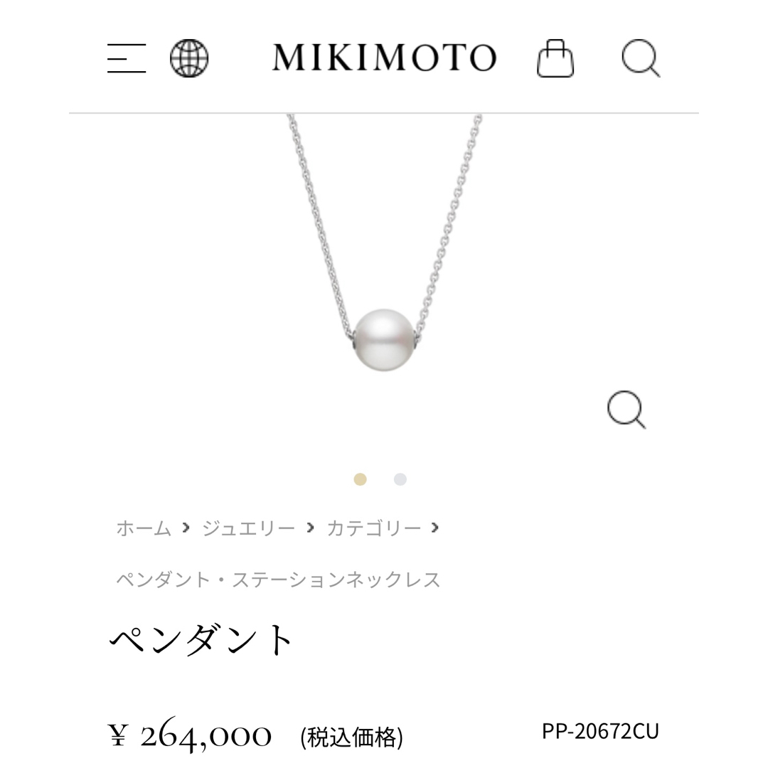MIKIMOTO - ミキモト 南洋 白蝶真珠 一粒 パールネックレス MIKIMOTO - ミキモト 南洋 白蝶真珠 一粒 パールネックレス
