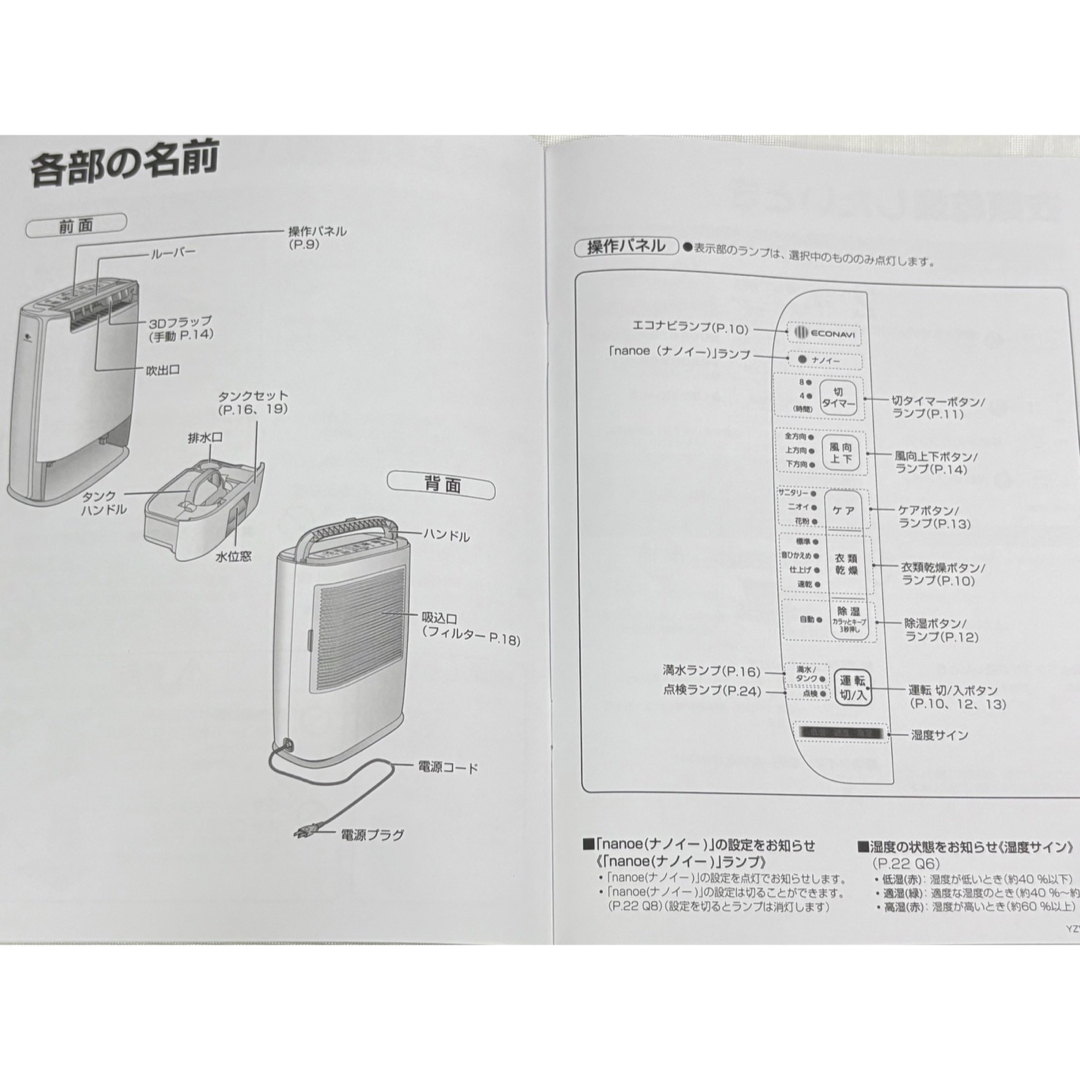 Panasonic - パナソニック 衣類乾燥除湿機 F-YZVX60-H ナノイー Panasonic - パナソニック 衣類乾燥除湿機 F-YZVX60-H ナノイー