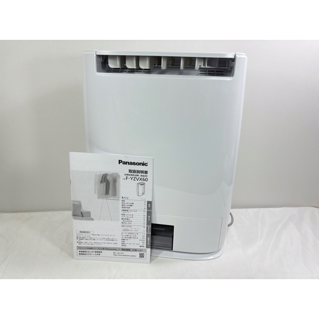 Panasonic - パナソニック 衣類乾燥除湿機 F-YZVX60-H ナノイー Panasonic - パナソニック 衣類乾燥除湿機 F-YZVX60-H ナノイー