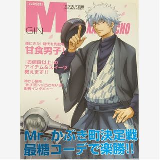 バンダイ(BANDAI)の銀魂 一番くじ 雑誌風デザインペーパー 銀時(その他)