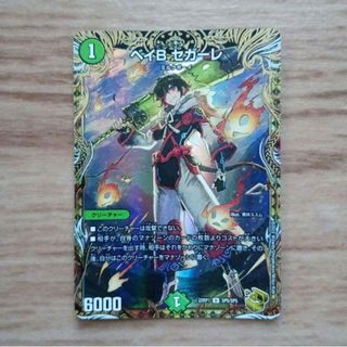 デュエルマスターズ - ボルシャック・ドギラゴン ボルシャックド デュエルマスターズ - ボルシャック・ドギラゴン ボルシャックド