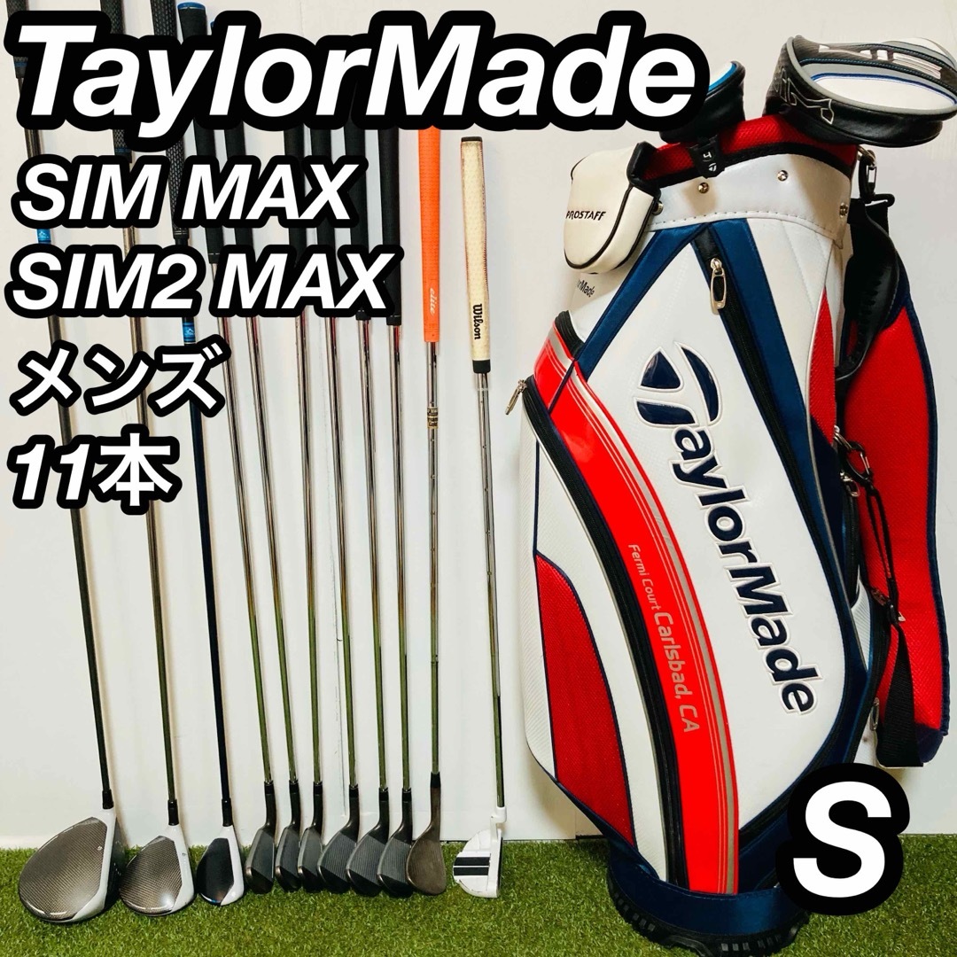 TaylorMade - バッグ美品 ぶっ飛び テーラーメイド SIM MAX TaylorMade - バッグ美品 ぶっ飛び テーラーメイド SIM MAX