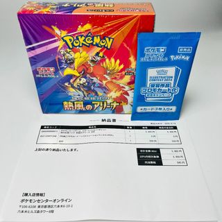 ポケモン - ポケセン産 熱風のアリーナ1BOX イラストレーション ポケモン - ポケセン産 熱風のアリーナ1BOX イラストレーション