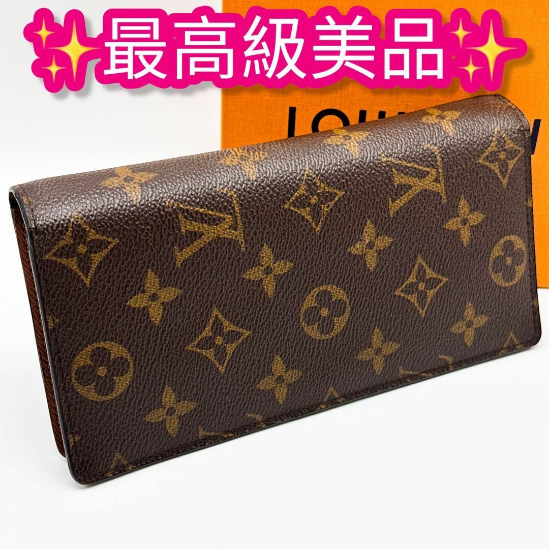LOUIS VUITTON - ルイヴィトン モノグラム ポルトフォイユ LOUIS VUITTON - ルイヴィトン モノグラム ポルトフォイユ
