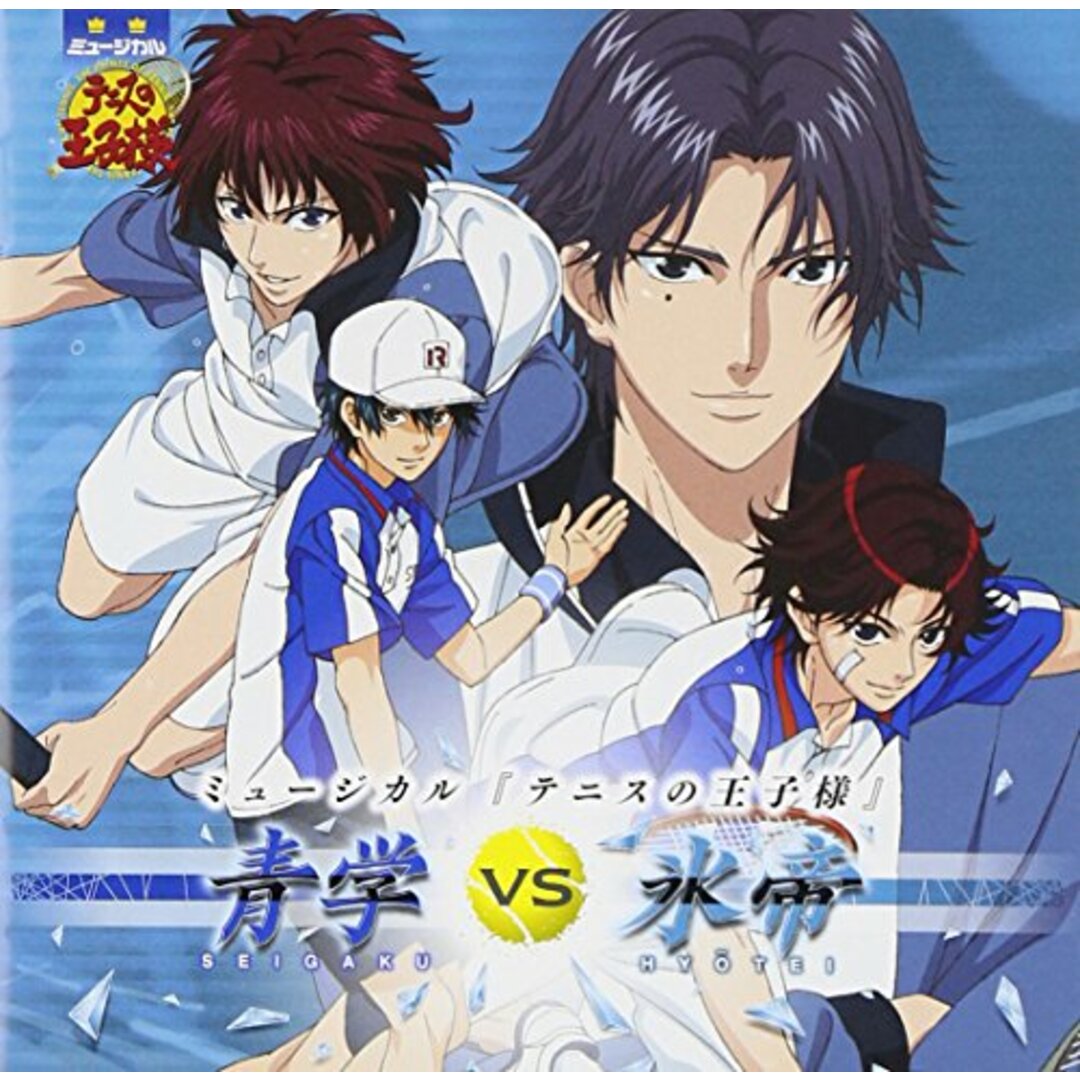 (CD)ミュージカル「テニスの王子様」青学vs氷帝/演劇・ミュージカル、大石秀一郎、宍戸亮、河村隆、氷帝、跡部景吾、手塚国光、青学、青学レギュラー、1年トリオ、乾貞治 エンタメ/ホビーのCD(アニメ)の商品写真