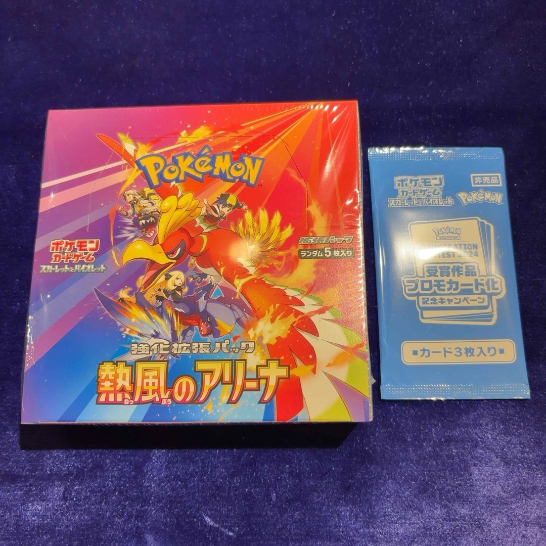 ポケモン - 熱風のアリーナ 1BOX ポケセン産 シュリンク付き ポケモン - 熱風のアリーナ 1BOX ポケセン産 シュリンク付き