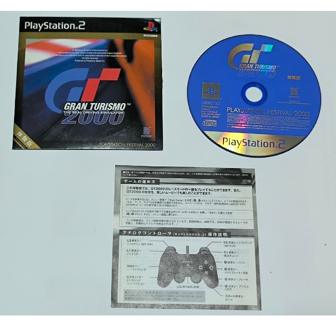 【逸品】 グランツーリスモ2000 - SONY PlayStation by 体験版の通販 2 レース