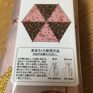 サンリオ(サンリオ)の送料込み！ハローキティ 折りたたみ傘 新品(傘)