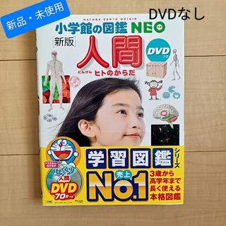 小学館 - 図鑑 NEO 5冊セットの通販 by でびっど's shop 小学館 - 図鑑 NEO 5冊セットの通販 by でびっど's shop