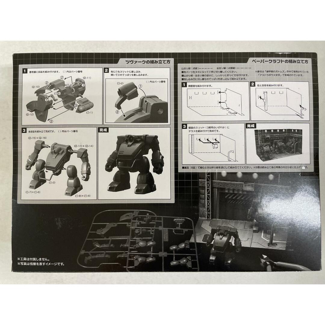 未開封】X・ATL-01DT ツヴァーク 3機セット 「装甲騎兵ボトムズ 未開封】X・ATL-01DT ツヴァーク 3機セット 「装甲騎兵ボトムズ