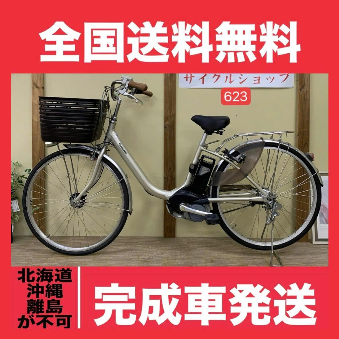 Panasonic - 623整備済新基準 パナソニック 電動アシスト自転車 Panasonic - 623整備済新基準 パナソニック 電動アシスト自転車
