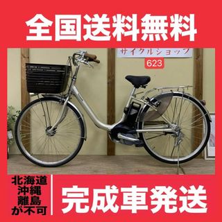 Panasonic - 623整備済新基準 パナソニック 電動アシスト自転車 Panasonic - 623整備済新基準 パナソニック 電動アシスト自転車