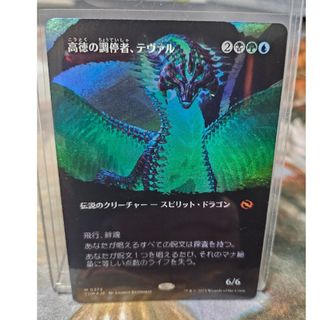 マジック:ザ・ギャザリング - mtg 挑発 三国志の通販 by マジック:ザ・ギャザリング - mtg 挑発 三国志の通販 by