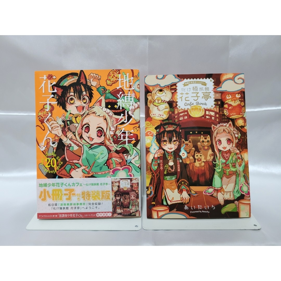 地縛少年花子くん既刊全巻23巻+特装版特典/J01の通販 by 地縛少年花子くん既刊全巻23巻+特装版特典/J01の通販 by