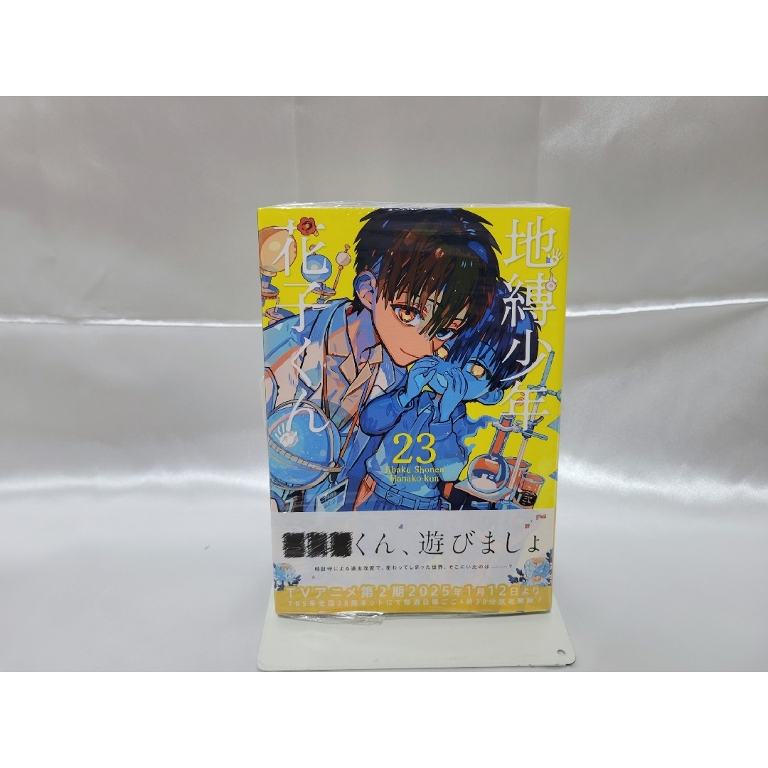 地縛少年花子くん既刊全巻23巻+特装版特典/J01の通販 by 地縛少年花子くん既刊全巻23巻+特装版特典/J01の通販 by