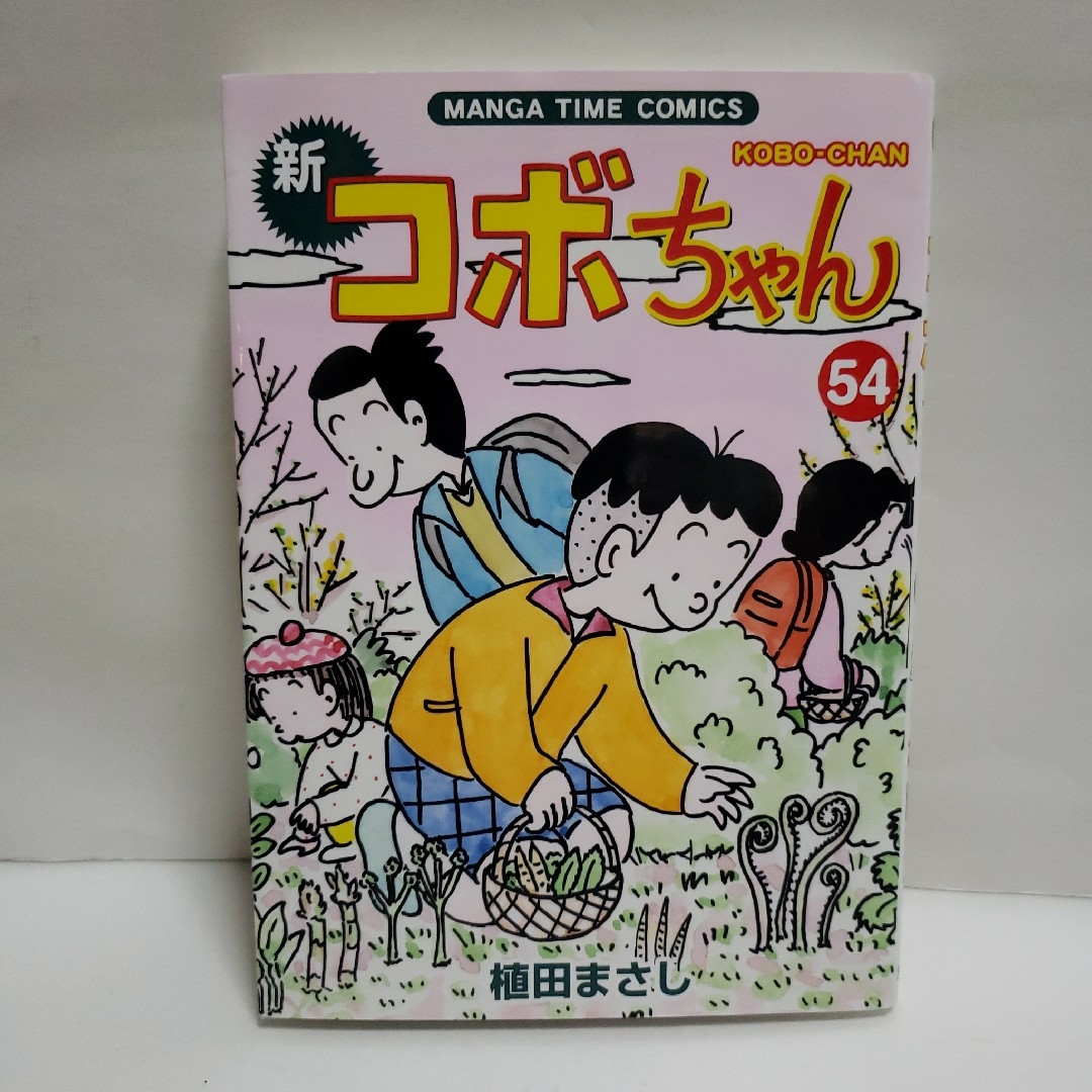 新コボちゃん 54の通販 by Chune's shop|ラクマ 新コボちゃん 54の通販 by Chune's shop|ラクマ