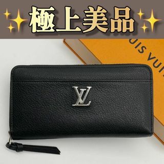 ルイヴィトン ロックミーのフリマアイテム一覧 ルイヴィトン ロックミーのフリマアイテム一覧