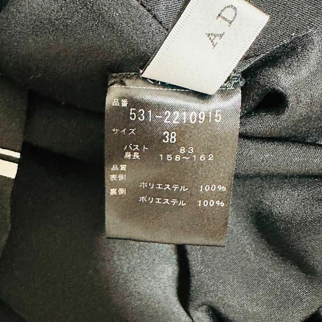 ADORE - 美品☆アドーア ノースリーブ ストライプブラウス プル