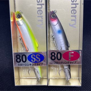 ☆ヒフミクリエイティング シェリー80f80ss☆2本セット 新品 ☆ヒフミクリエイティング シェリー80f80ss☆2本セット 新品