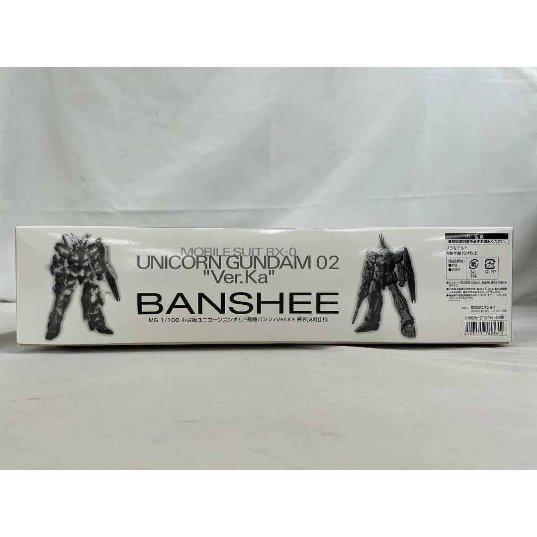 未開封】MG 1/100 小説版ユニコーンガンダム2号機バンシィver 未開封】MG 1/100 小説版ユニコーンガンダム2号機バンシィver