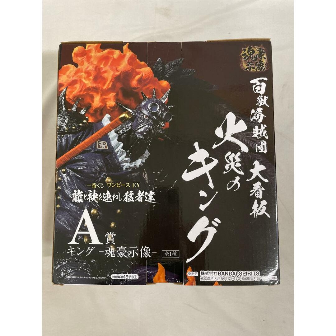 キング -魂豪示像- 一番くじ ワンピース EX 龍と袂を連ねし猛者 キング -魂豪示像- 一番くじ ワンピース EX 龍と袂を連ねし猛者