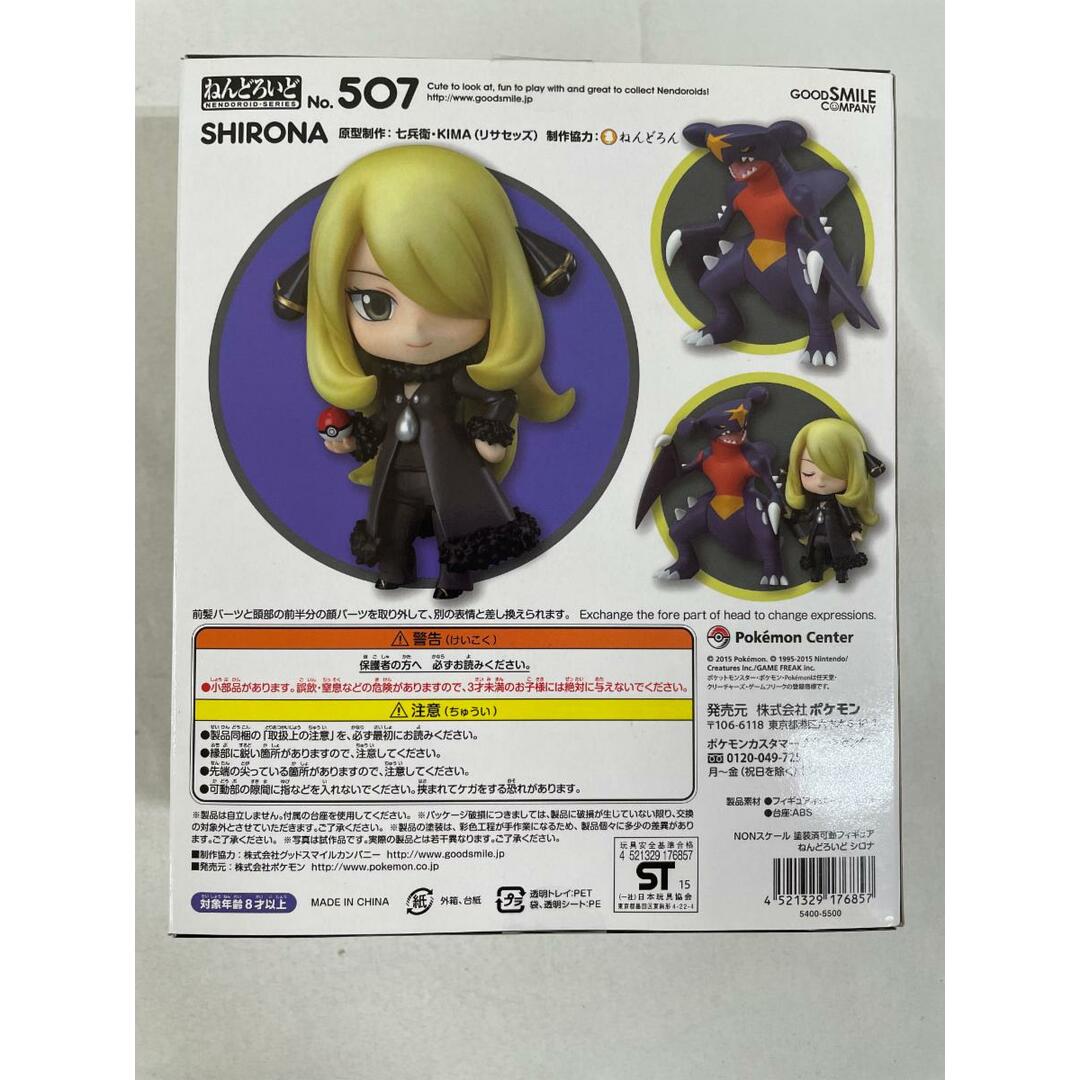 ねんどろいど 507 ポケモンセンターオリジナル シロナの通販 by ねんどろいど 507 ポケモンセンターオリジナル シロナの通販 by
