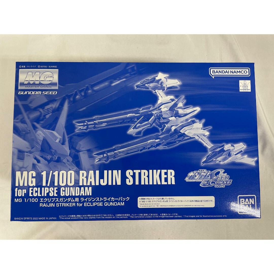 未開封】MG 1/100 エクリプスガンダム用ライジンストライカー 未開封】MG 1/100 エクリプスガンダム用ライジンストライカー