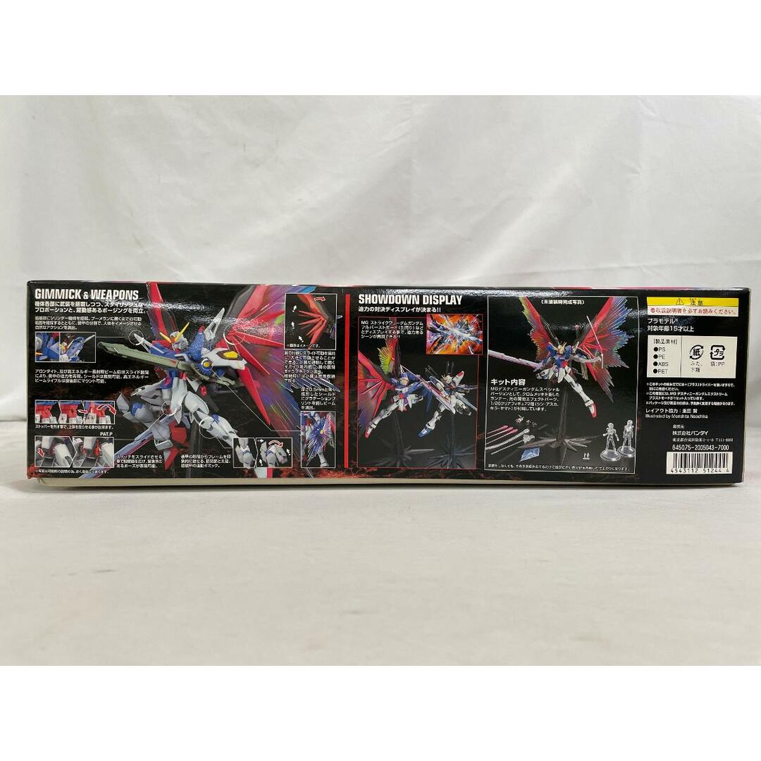 未開封】MG 1/100 ZGMF-X42S デスティニーガンダム 未開封】MG 1/100 ZGMF-X42S デスティニーガンダム