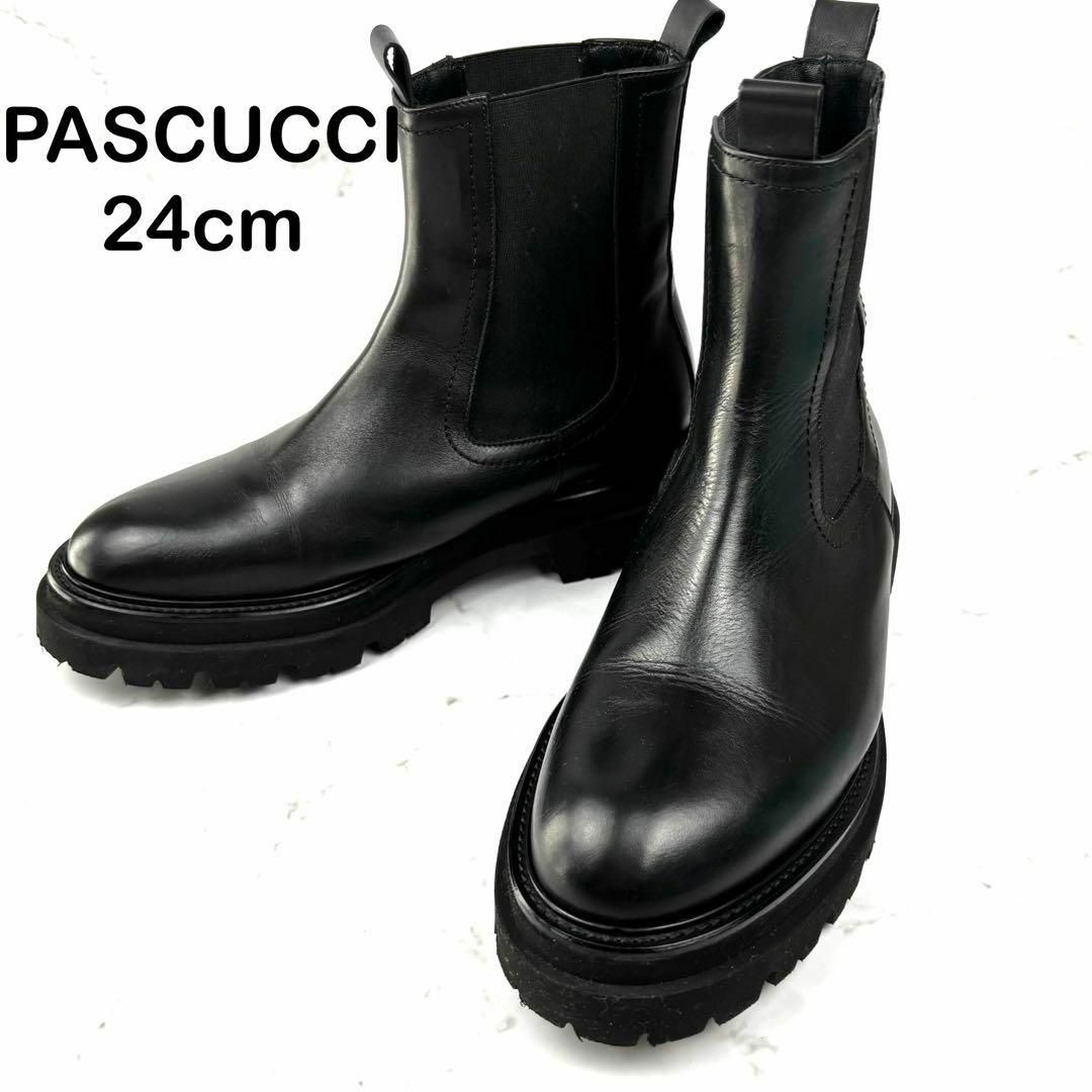 【人気美品】24cm PASCUCCI パスクッチ サイドゴアブーツ 黒