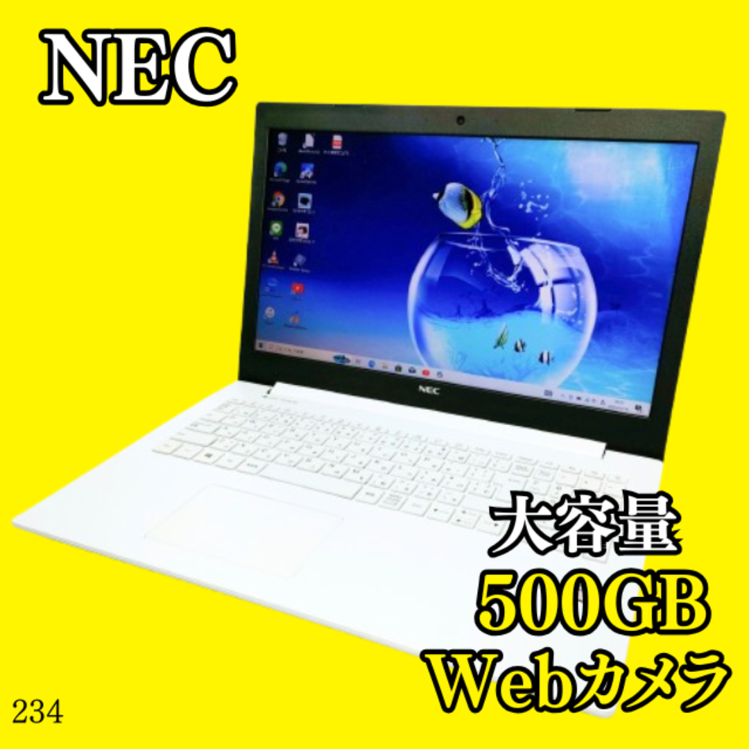 NEC - 特大500GB✨️すぐ使える/カメラ付きノートパソコン NEC - 特大500GB✨️すぐ使える/カメラ付きノートパソコン