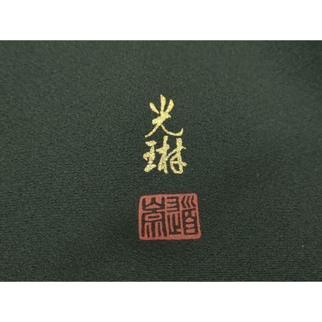 平和屋着物○松尾光琳 黒留袖 刺繍 琳派花鳥 金彩 正絹 逸品 平和屋着物○松尾光琳 黒留袖 刺繍 琳派花鳥 金彩 正絹 逸品