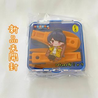 新品未開封　志摩リン　ゆるキャン△ カトラリーセット　カレーメシ(その他)