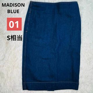 MADISONBLUE - 即完売 希少新品 5POCKET LONG SK REMAKE MADISONBLUE - 即完売 希少新品 5POCKET LONG SK REMAKE