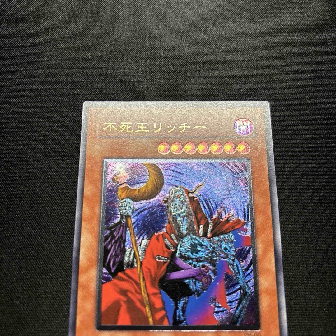 遊戯王 - 【美品】遊戯王 不死王リッチー レリーフの通販 by 遊戯王 - 【美品】遊戯王 不死王リッチー レリーフの通販 by