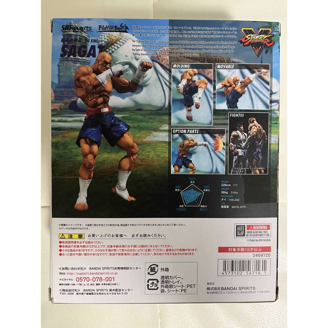 BANDAI - SHFiguarts サガット ストリートファイターV フィギュ BANDAI - SHFiguarts サガット ストリートファイターV フィギュ