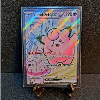 リーリエ SRのフリマアイテム一覧 リーリエ SRのフリマアイテム一覧