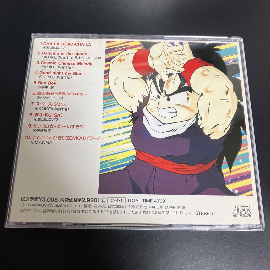 ☆廃盤CD ドラゴンボールZ ヒット曲集3 ☆ケース新品交換の通販 ☆廃盤CD ドラゴンボールZ ヒット曲集3 ☆ケース新品交換の通販